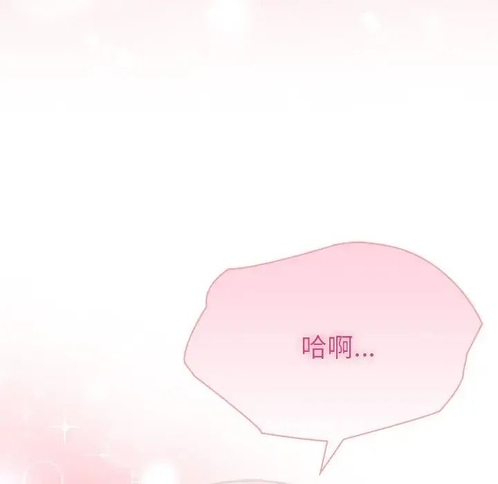 夫妇游戏 - 第91話 - page 110