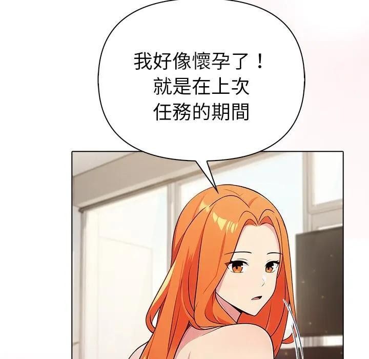 夫妇游戏 - 第91話 - page 145