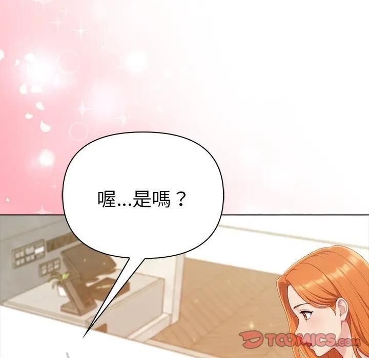夫妇游戏 - 第91話 - page 147