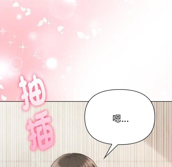 夫妇游戏 - 第91話 - page 154