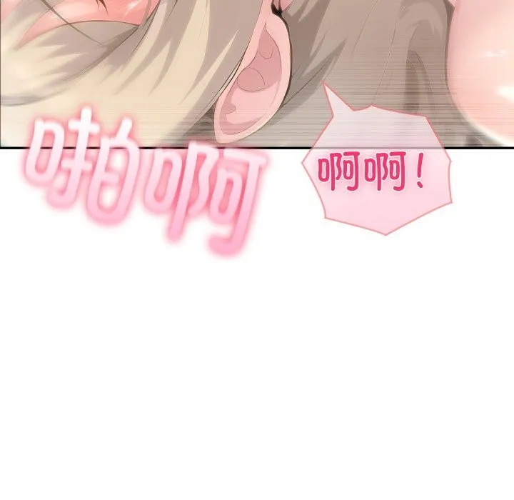 夫妇游戏 - 第40話 - page 18
