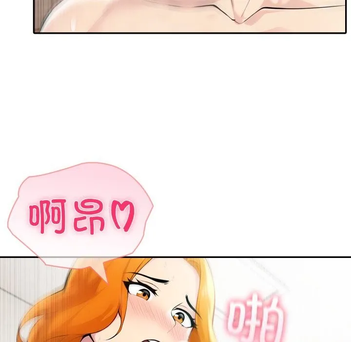 夫妇游戏 - 第40話 - page 85