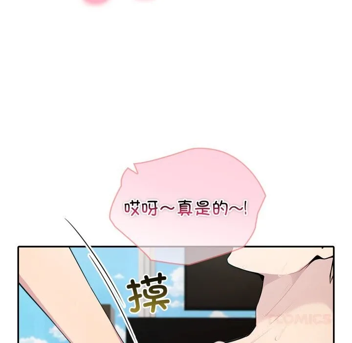 夫妇游戏 - 第40話 - page 87