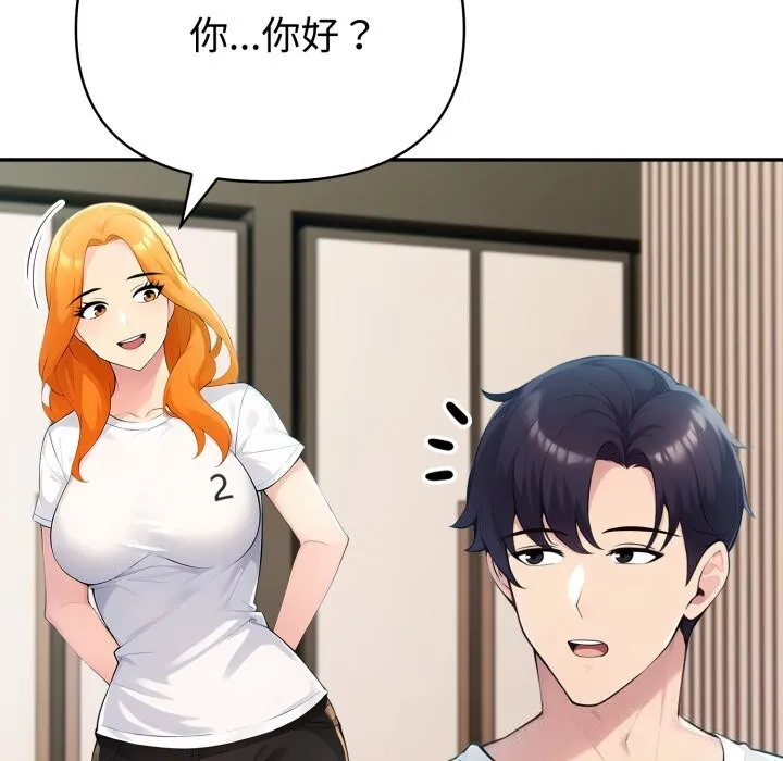 夫妇游戏 - 第40話 - page 115