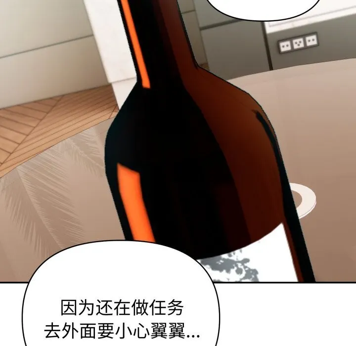 夫妇游戏 - 第40話 - page 120
