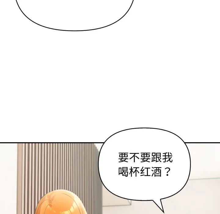 夫妇游戏 - 第40話 - page 121