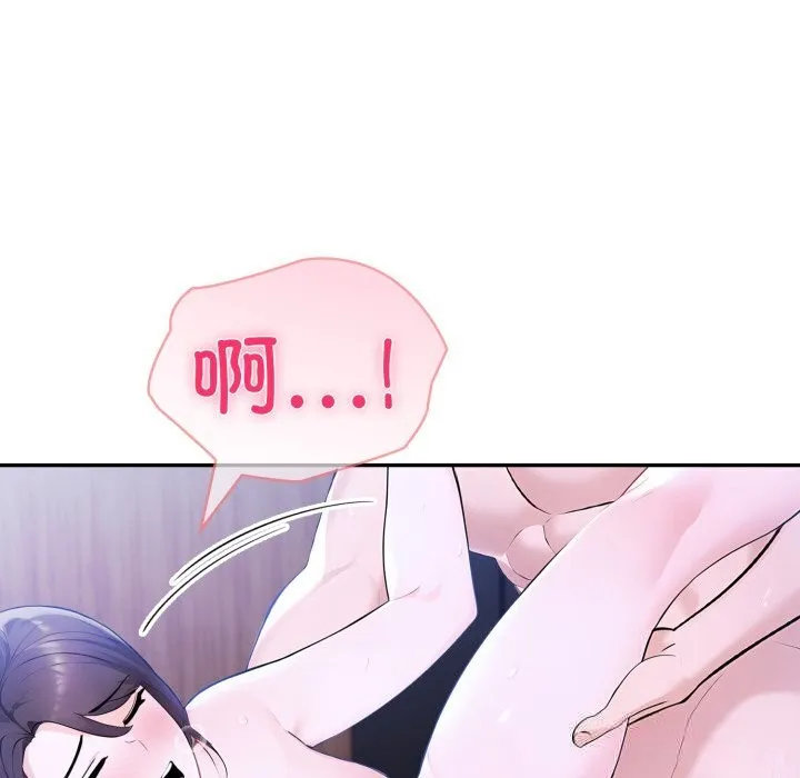 夫妇游戏 - 第40話 - page 138