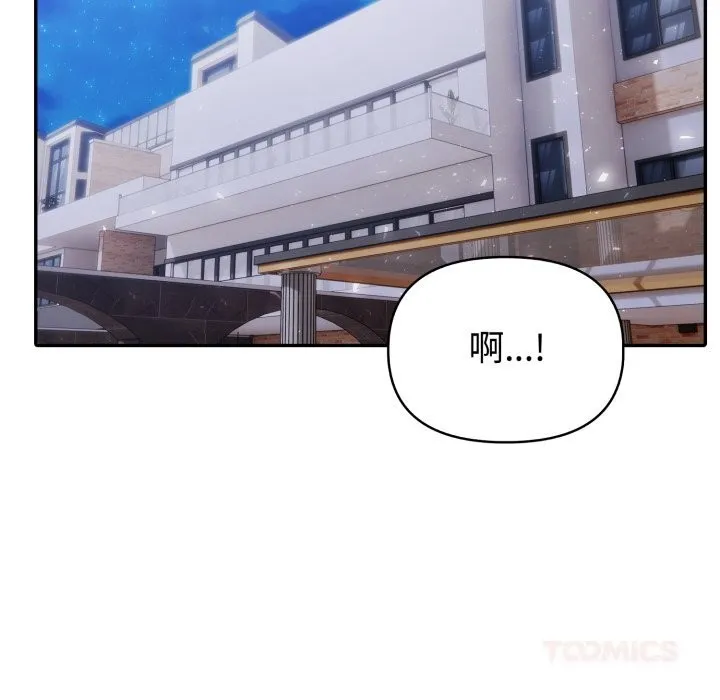 夫妇游戏 - 第40話 - page 141
