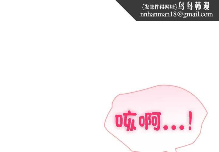夫妇游戏 - 第66話 - page 1