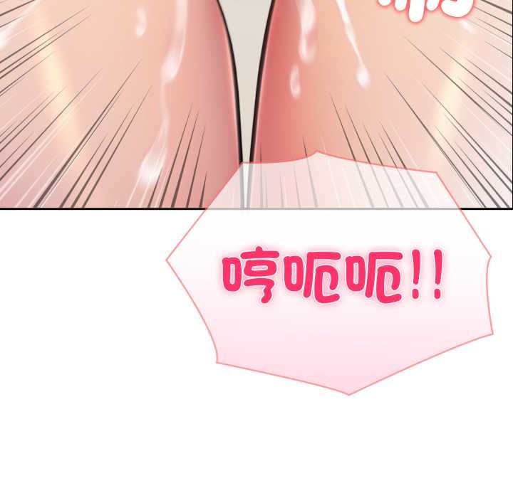 夫妇游戏 - 第66話 - page 6