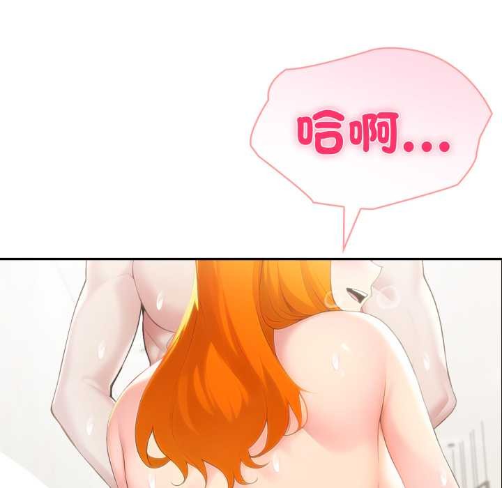 夫妇游戏 - 第66話 - page 10