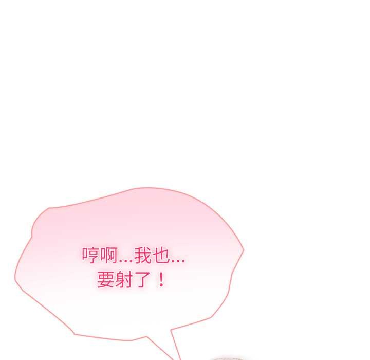 夫妇游戏 - 第66話 - page 32