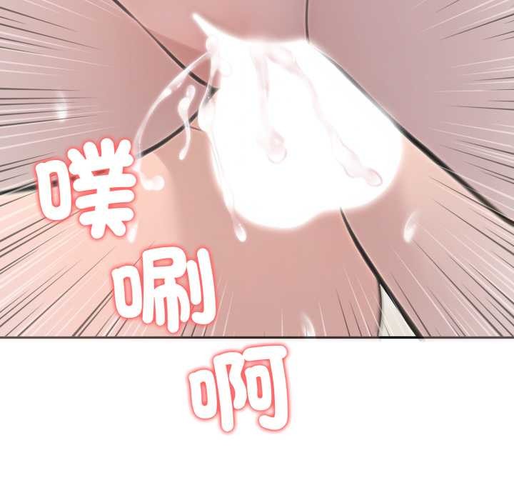 夫妇游戏 - 第66話 - page 38