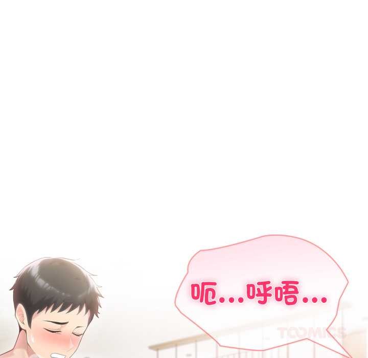 夫妇游戏 - 第66話 - page 39