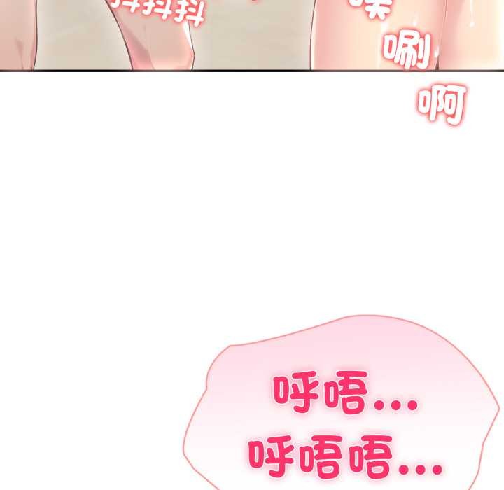 夫妇游戏 - 第66話 - page 41
