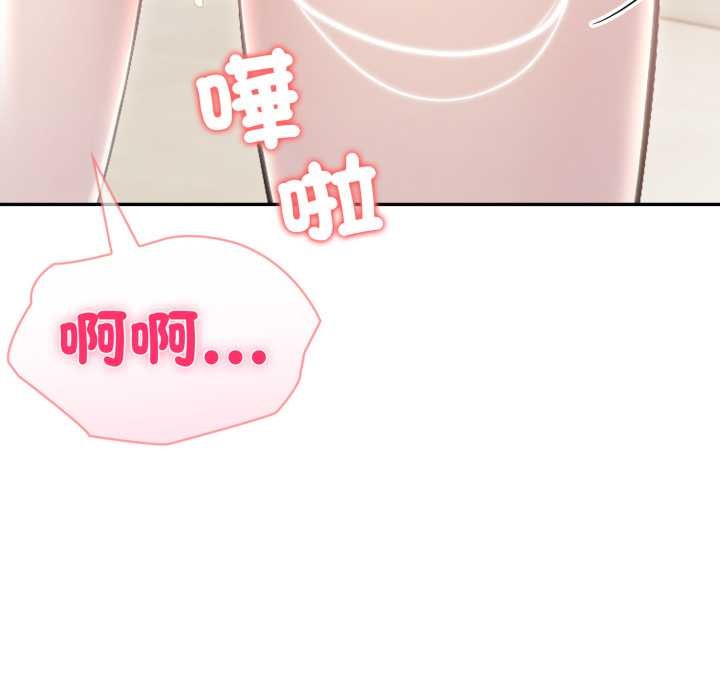 夫妇游戏 - 第66話 - page 43