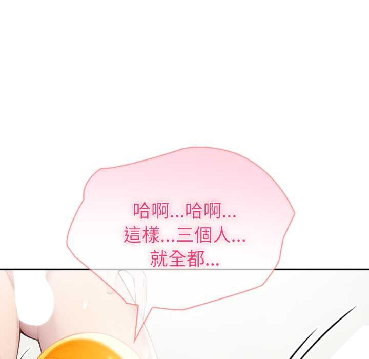夫妇游戏 - 第66話 - page 46