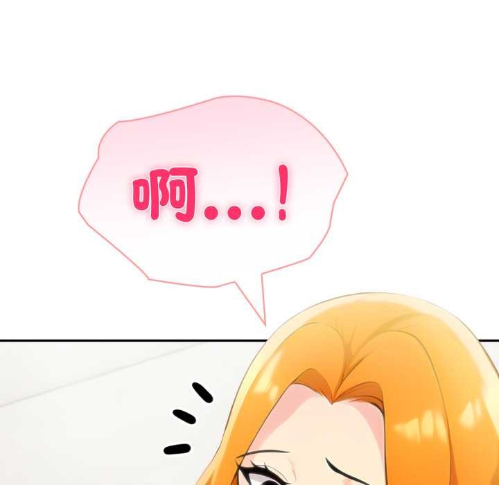 夫妇游戏 - 第66話 - page 49