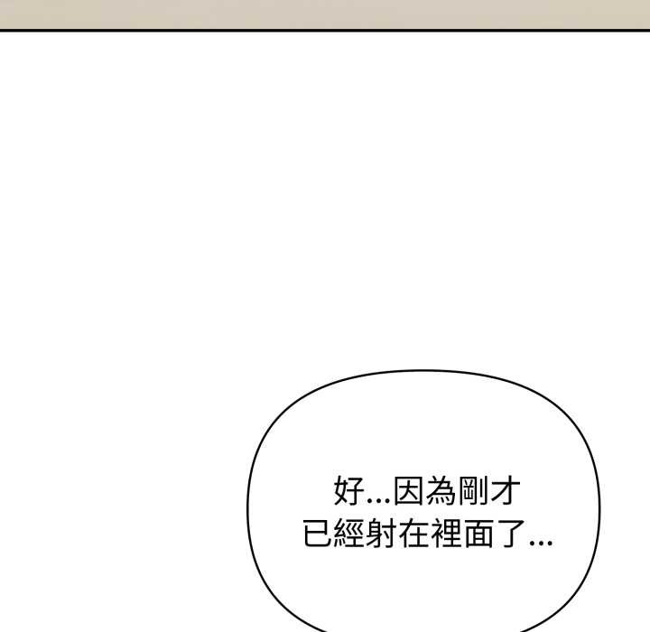 夫妇游戏 - 第66話 - page 54