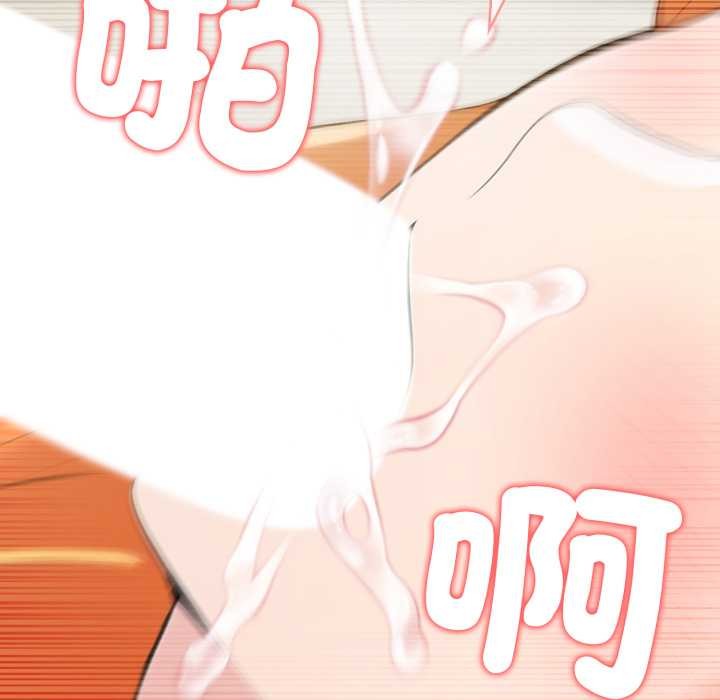 夫妇游戏 - 第66話 - page 63