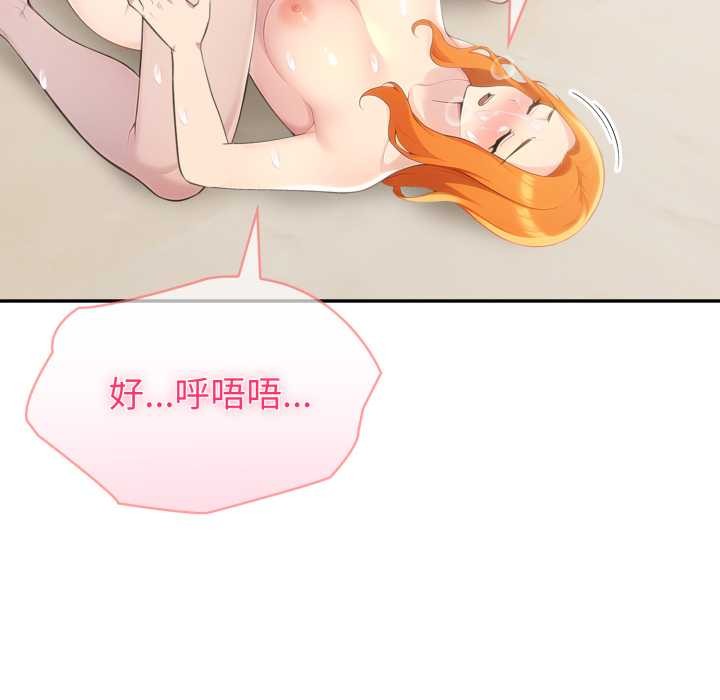 夫妇游戏 - 第66話 - page 69