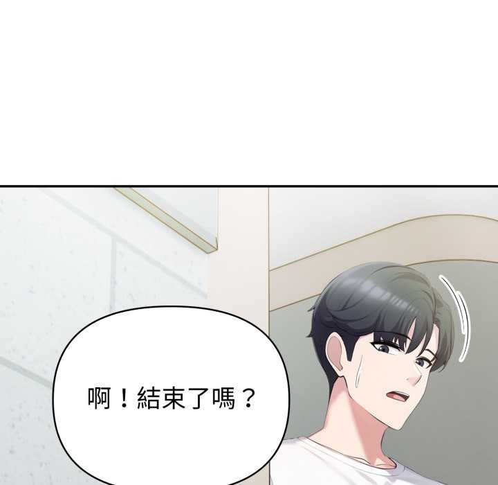 夫妇游戏 - 第66話 - page 80
