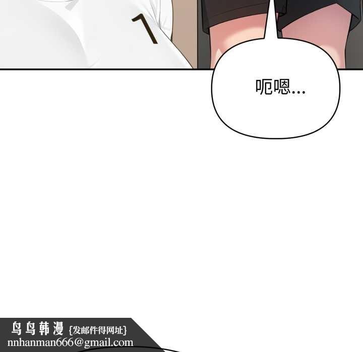 夫妇游戏 - 第66話 - page 82