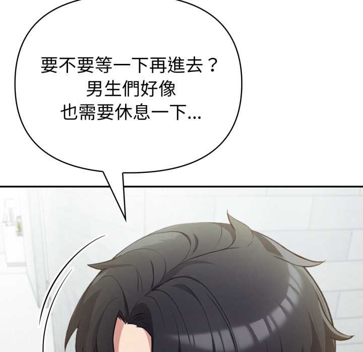 夫妇游戏 - 第66話 - page 83