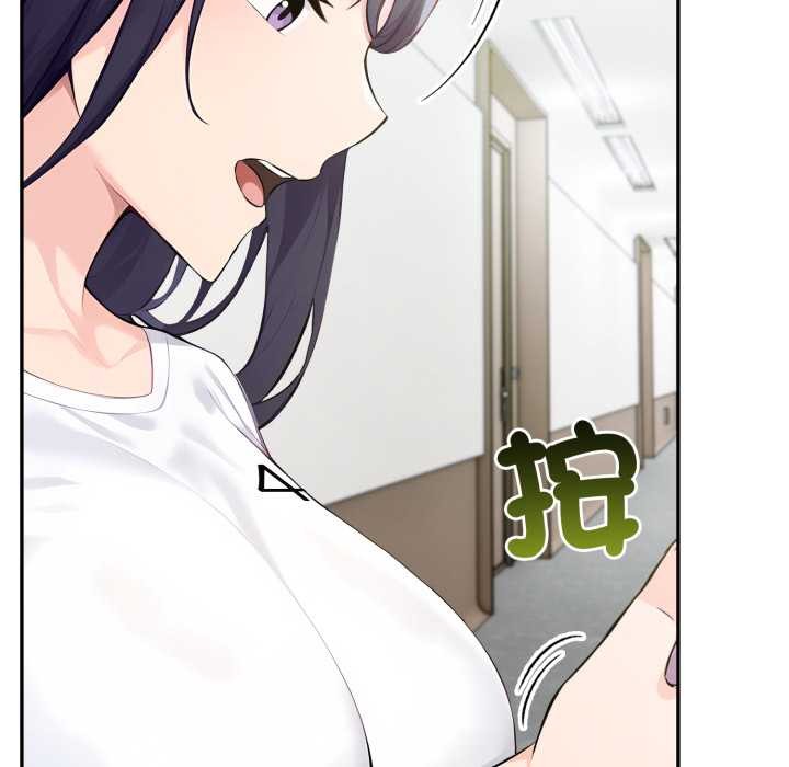 夫妇游戏 - 第66話 - page 108