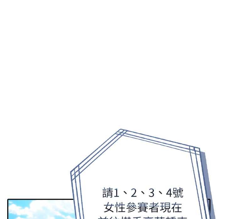 夫妇游戏 - 第66話 - page 124