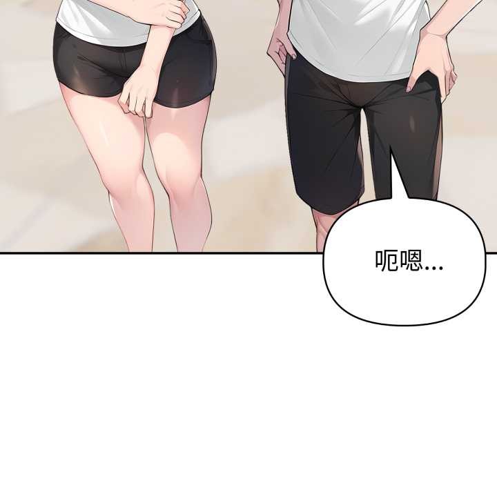 夫妇游戏 - 第66話 - page 128