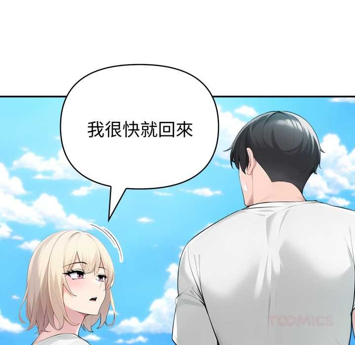 夫妇游戏 - 第66話 - page 129