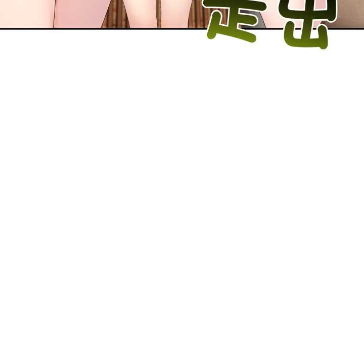 夫妇游戏 - 第66話 - page 133