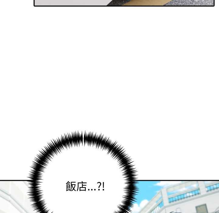 夫妇游戏 - 第66話 - page 139