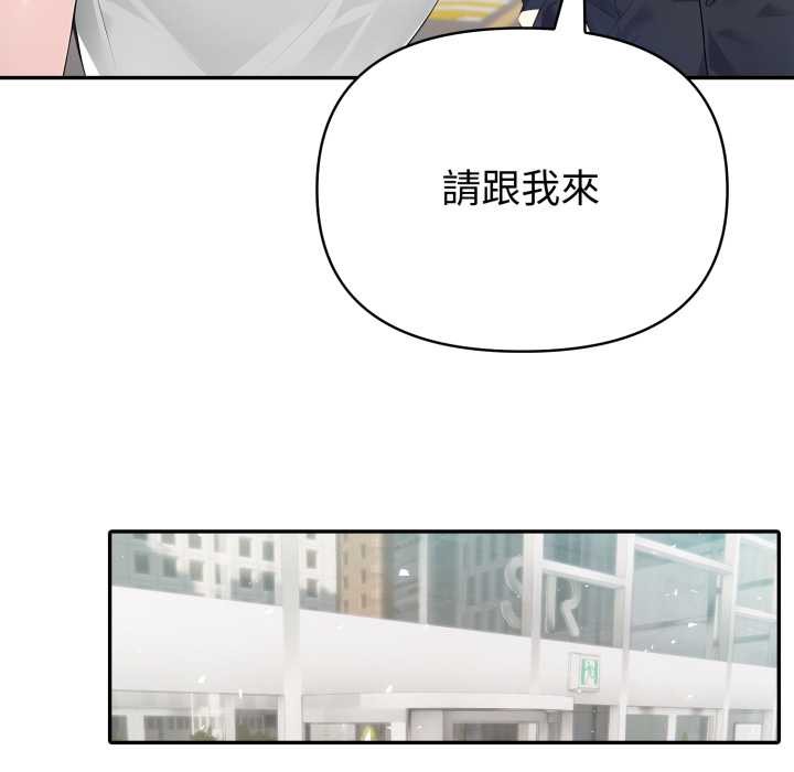夫妇游戏 - 第66話 - page 141