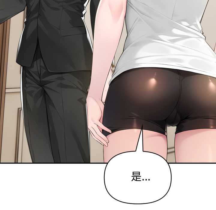 夫妇游戏 - 第66話 - page 149