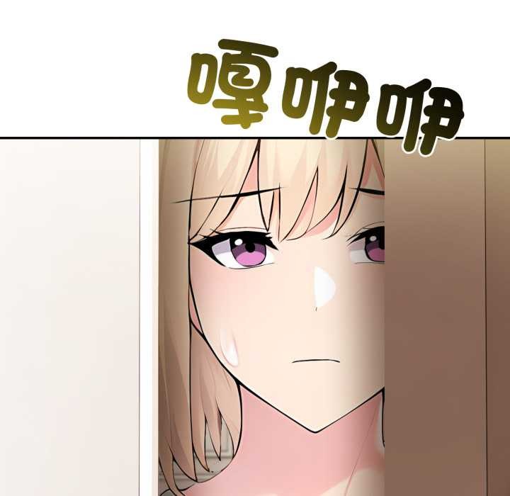 夫妇游戏 - 第66話 - page 153