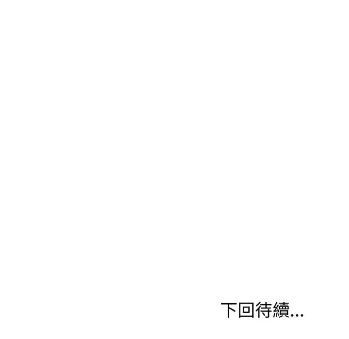 夫妇游戏 - 第66話 - page 159
