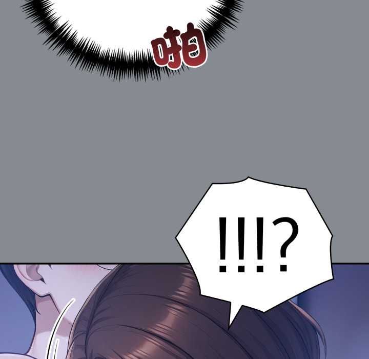 夫妇游戏 - 第79話 - page 41