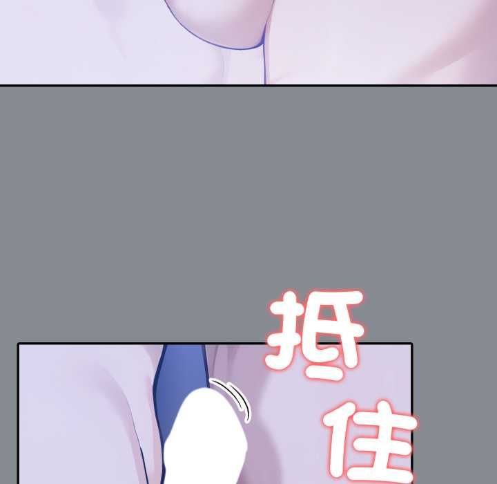 夫妇游戏 - 第79話 - page 43