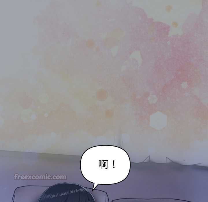 夫妇游戏 - 第79話 - page 45