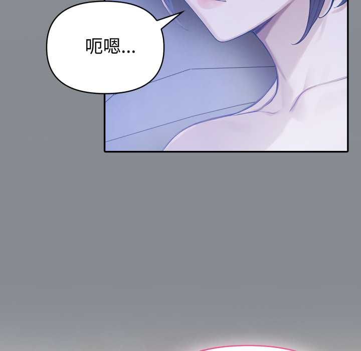 夫妇游戏 - 第79話 - page 49