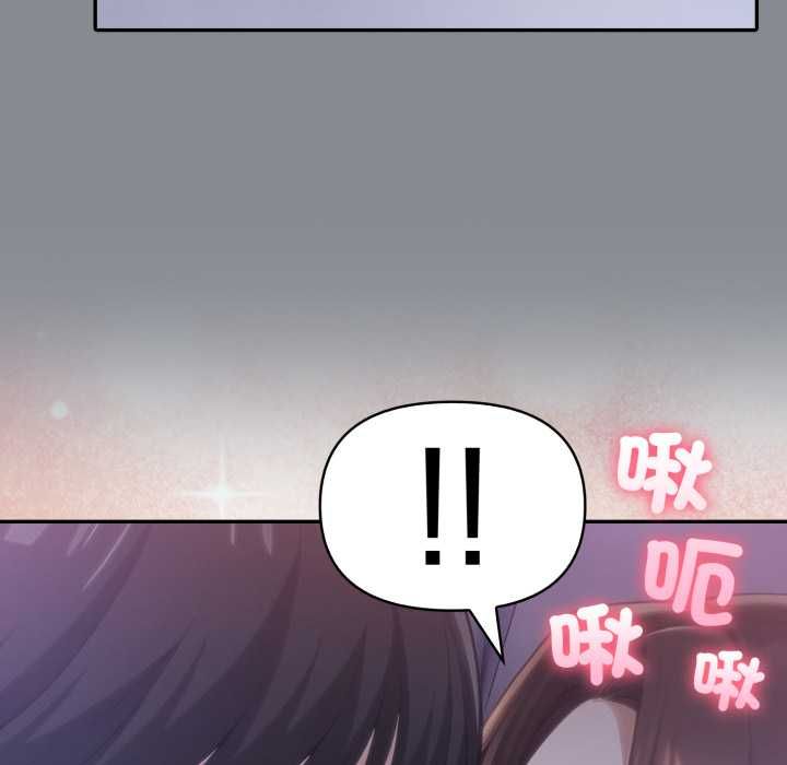 夫妇游戏 - 第79話 - page 56