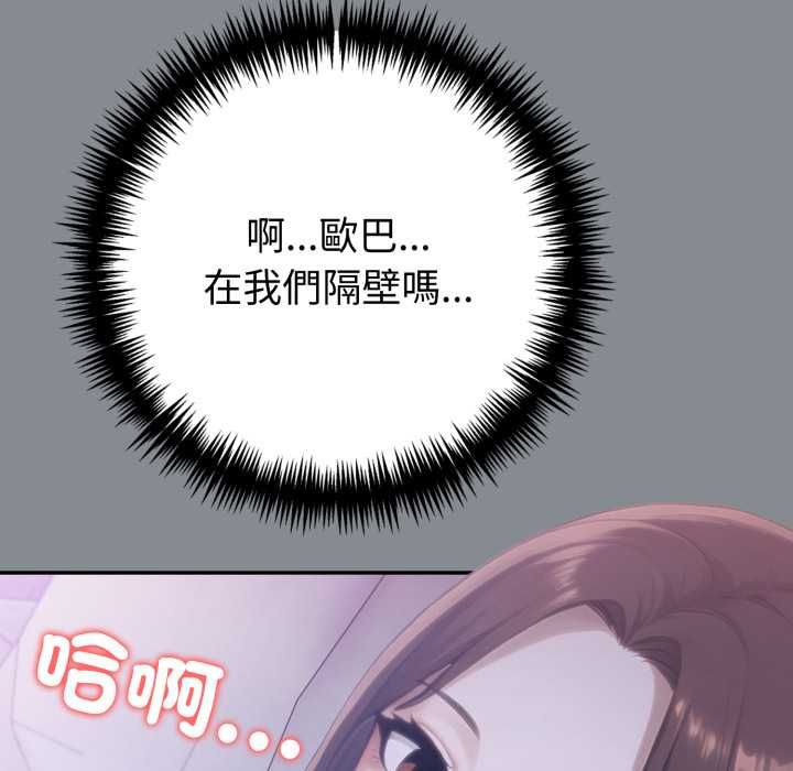 夫妇游戏 - 第79話 - page 63