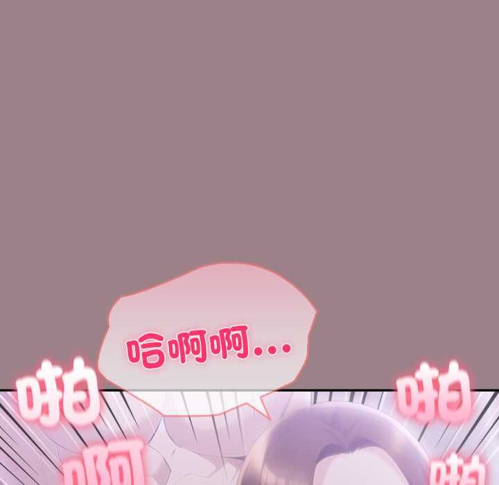 夫妇游戏 - 第79話 - page 74