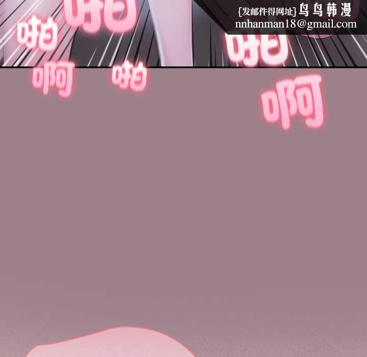 夫妇游戏 - 第79話 - page 76