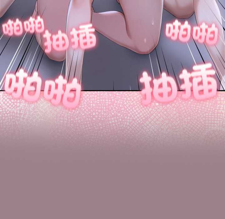 夫妇游戏 - 第79話 - page 79