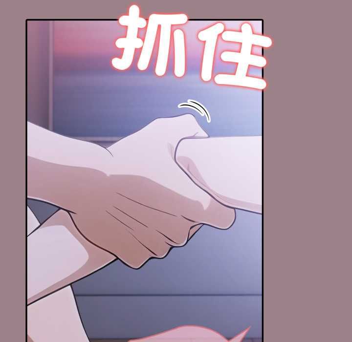夫妇游戏 - 第79話 - page 80