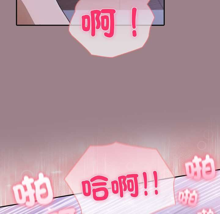夫妇游戏 - 第79話 - page 81