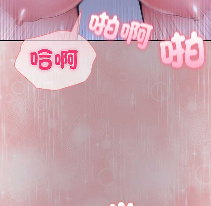 夫妇游戏 - 第79話 - page 88